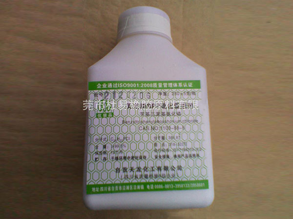 潮州促进剂